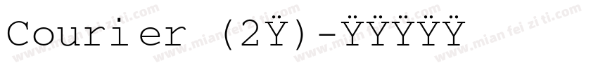 Courier (2号)字体转换